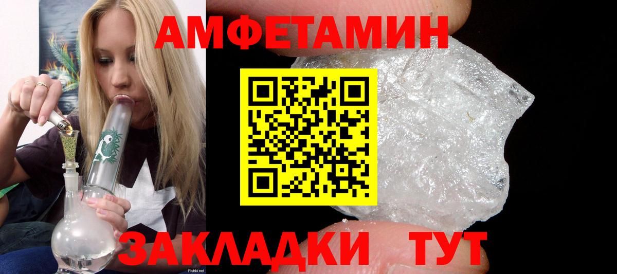 Amphetamine Premium Вятские Поляны