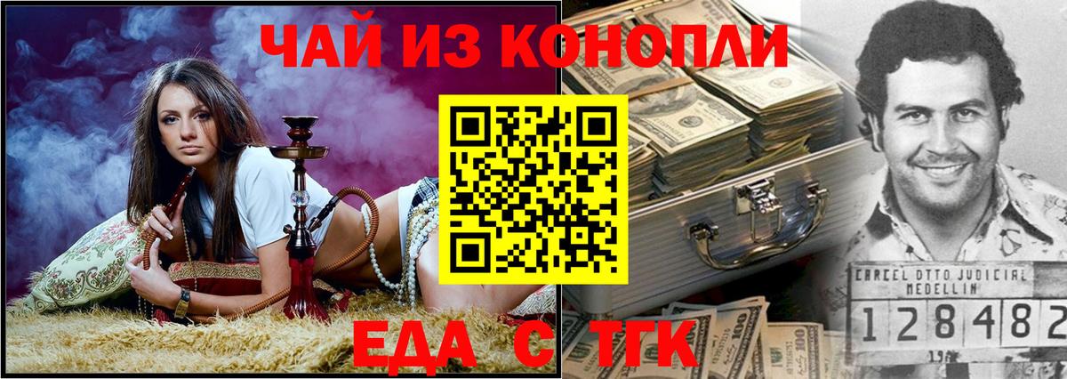 Печенье с ТГК марихуана  Вход с VPN  Вятские Поляны 