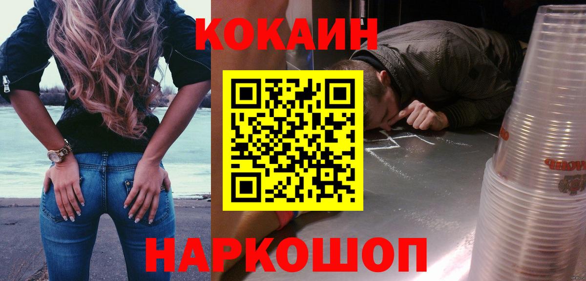 КОКАИН 99%  Кокаин FishScale  КОКАИН  Вятские Поляны  Вход с VPN 