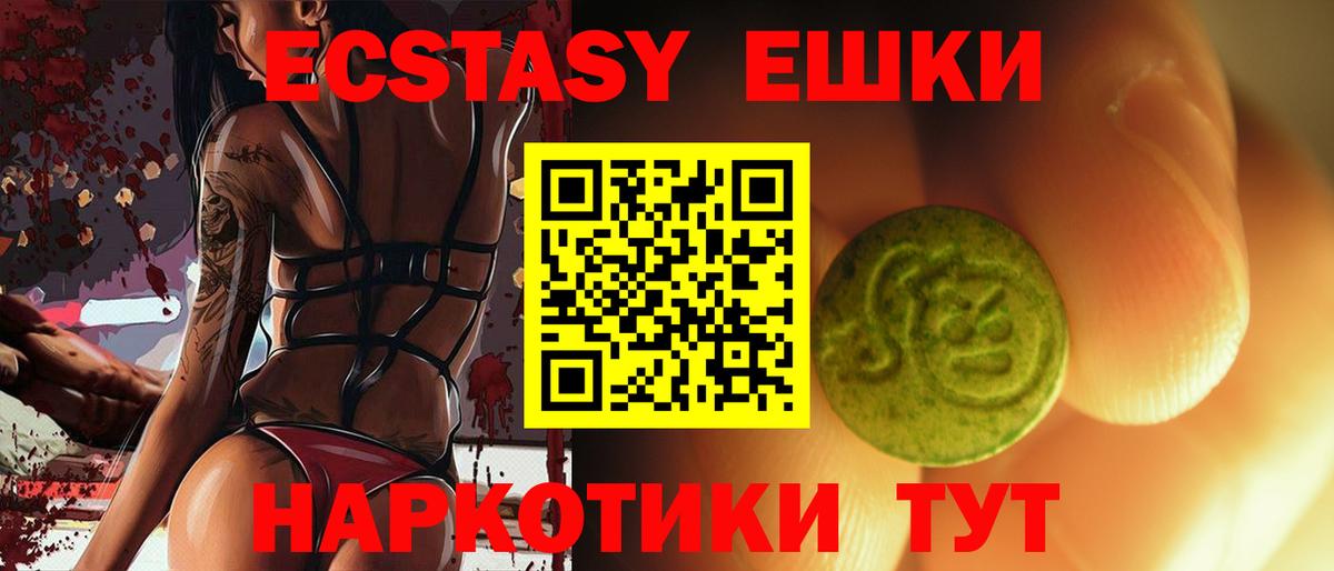 Ecstasy  Вход с VPN  Вятские Поляны  гидра маркетплейс  ЭКСТАЗИ mix 