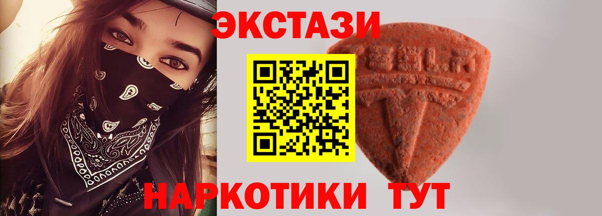 Ecstasy 280мг Вятские Поляны