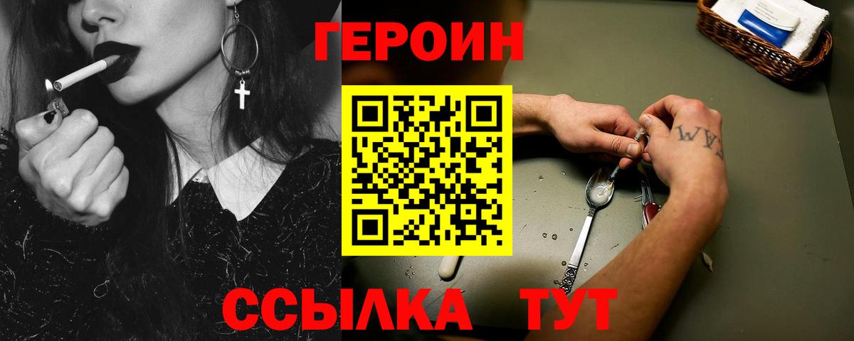 Героин герыч Вятские Поляны