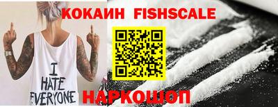 кокаин Беслан