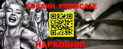 кокаин Беслан