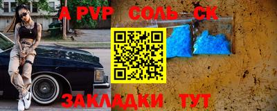 сатива Берёзовский
