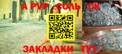 кристаллы Балашиха