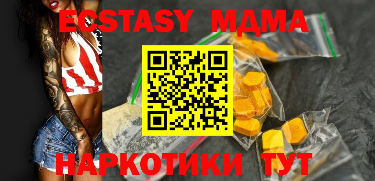 МДМА crystal  Вход с VPN  Вятские Поляны  MDMA crystal 