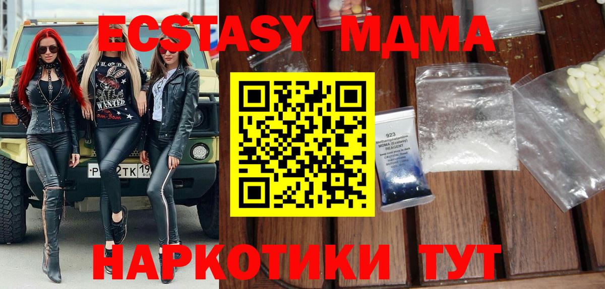 MDMA crystal Вятские Поляны