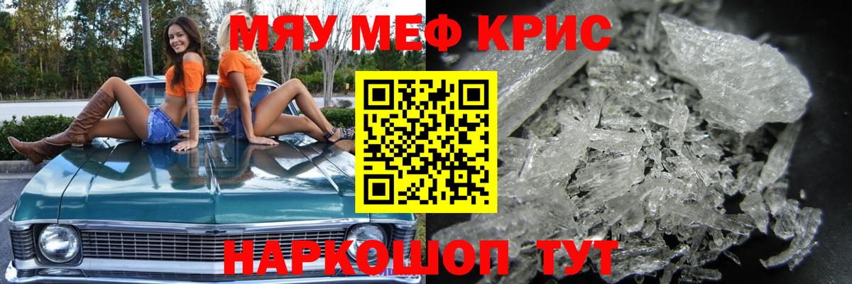 Вятские Поляны  МЕФ  Вход с VPN  Мефедрон мяу мяу  МЕФ mephedrone 