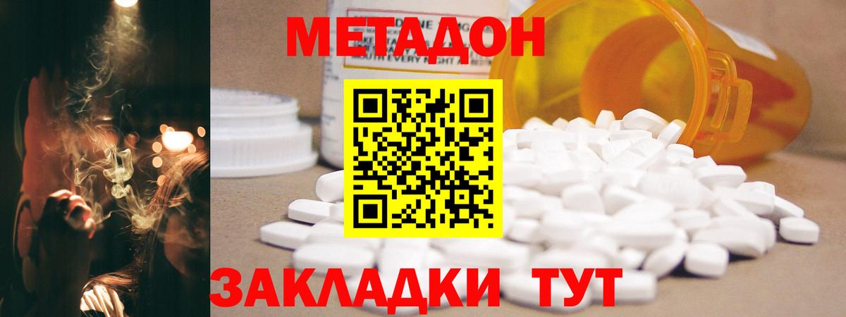 МЕТАДОН methadone  blacksprut ссылка  Вятские Поляны  Вход с VPN 